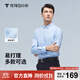 拇指白小衫春秋長(cháng)袖襯衫男無(wú)痕四面彈力輕商務(wù)正裝易打理高端襯衫 淺藍色 42