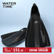 WATERTIME/水川 游泳腳蹼訓(xùn)練短腳蹼浮潛自由泳成人兒童專業(yè)游泳裝備