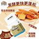 燕子（SAF INSTANT）烘焙原料 高活性即發(fā)酵母粉100g 耐高糖