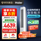 海爾（Haier）小紅花套系 凈省電3匹客廳立式柜機 防直吹節(jié)能空調(diào)KFR-72LW/E1-1 國家補貼20% 以舊換新