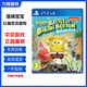 PlayStation索尼（SONY）PS4游戲光盤 PS5通用游戲軟件 大作游戲光盤 海綿寶寶 比基尼島的冒險(xiǎn) 中文 全新盒裝