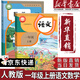 【新華書(shū)店正版】適用2025新版人教版小學(xué)一年級上冊語(yǔ)文數學(xué)英語(yǔ)書(shū)全套3本教科書(shū) 1一年級上冊語(yǔ)數英課本全套人教課本教材人民教育出版社1一上語(yǔ)文數學(xué)英語(yǔ)課本 一上 一年級上冊語(yǔ)文數學(xué)