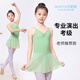 古妮婭兒童舞蹈練功服女童專(zhuān)業(yè)舞蹈服中國舞跳舞裙抹茶綠140