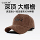 CACUSS棒球帽男四季防曬遮陽帽大頭圍高頂顯臉小鴨舌帽運動休閑時尚帽子