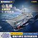 奇妙（keeppley）山東艦航空母艦軍事積木模型拼裝玩具擺件男孩生日禮物
