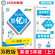 2025秋新版 江蘇專用 亮點(diǎn)給力提優(yōu)班五年級(jí)上冊(cè)英語(yǔ)譯林版YL 5上同步訓(xùn)練習(xí)冊(cè)作業(yè)本