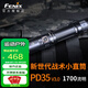 FENIX菲尼克斯 PD35 V3.0手電筒戶外強(qiáng)光遠(yuǎn)射18650 戰(zhàn)術(shù)手電筒 PD35 V3.0黑色標(biāo)配含電池