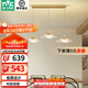 雷士（NVC）現(xiàn)代歐美輕奢創(chuàng)意吊線led吊燈客廳燈餐廳燈餐桌燈燈具燈飾 凌云 三頭 24瓦 花瓣型吊燈