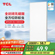 TCL廚房燈LED集成吊頂燈鋁扣板平板廚衛燈浴室燈300*600