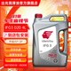 出光（IDEMITSU）全合成機油IFG3 SP/GF-6A 0W-20汽車發(fā)動機潤滑油 SP/GF-6A 0W-20 4L