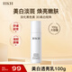 HKH美白祛斑精華乳煙酰胺舒緩淡斑嫩白亮抗皺緊致補(bǔ)水保濕護(hù)膚品