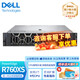 戴爾（DELL）服務(wù)器主機R740/R750XS/R760XS 2U機架式服務(wù)器虛擬化主機 DeepSeek本地化部署 深度學(xué)習 R760XS 1*金牌6430 32核64線(xiàn)程 64G內存丨480G*