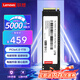 聯(lián)想（Lenovo) 1TB SSD固態(tài)硬盤m.2接口(NVMe協(xié)議)pcie4.0 SL7000系列 讀速高達5000MB/s