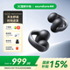 聲闊（SoundCore）【國家補貼】AeroClip耳夾式藍牙耳機無線開放式運動跑步耳機骨傳導耳機不入耳適用蘋果華為小米黑