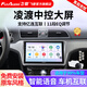 飛歌（FlyAudio）適用大眾14-21凌渡汽車載中控大屏導(dǎo)航儀倒車影像一體機 EC2四核1+32+AHD后視/不包安裝