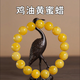 九色云保真蜜蠟手串雞油黃琥珀手鏈波羅的海滿蜜男女款單圈佛珠念珠 12mm雞油黃蜜蠟手串