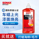 索納克斯（SONAX）德國進口車蠟液體蠟養(yǎng)護上光蠟漆面打蠟拋光蠟修復(fù)劃痕顏色通用 【1-2年車】車蠟500ml