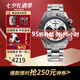 精工（SEIKO）日韓手表PROSPEX熊貓?zhí)栯娔苋坩?00米防水男表七夕送禮 SSC911P1