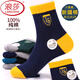 浪莎（LangSha）襪子男純棉秋冬季中筒男襪全棉中厚款刺繡休閑運動(dòng)襪防臭吸汗透氣 100%棉【6雙混色】刺繡襪/702款 均碼 39碼到44碼