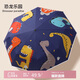 七麥麥全自動三折兒童雨傘晴雨傘學生傘夜間反光條出行更安全 恐龍樂園