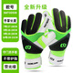 NYEF德國足球守門(mén)員專(zhuān)用手套小學(xué)生專(zhuān)業(yè)比賽裝備成人防滑訓練門(mén)將手套 【德國品質(zhì)】升級款熒光綠（手掌加厚乳膠） 7號 兒童款7號【17-18CM】