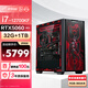 華碩ROG全家桶Intel i7 高端獨(dú)顯 RTX5060Ti/5080顯卡 黑神話悟空直播游戲臺(tái)式組裝電腦主機(jī) DIY組裝機(jī) i7 12700KF+華碩RTX5060+升32G