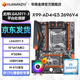 華南金牌x99主板cpu套裝游戲多開(kāi)渲染工作室服務(wù)器臺式機電腦至強e5 2666v3 2680v4 2696v3 2686v4 2696v4 X99-AD4+E5 2696V4+A700風(fēng)扇