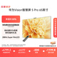 華為Vision智慧屏 5 Pro 65英寸 288Hz SuperMiniLED鴻鵠畫(huà)質(zhì)  以舊換新4K高清超薄平板電視機HD65NEWN