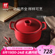 雙立人（ZWILLING）湯鍋琺瑯鍋龍鑄鐵鍋燉鍋煲湯鍋燜燒燉煮家用餐廳廚房 古韻紅22cm