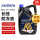 愛(ài)信防凍液/發(fā)動(dòng)機冷卻液 不凍液水箱寶防沸防腐蝕四季通用汽車(chē) 4kg -35℃ 紅色 防凍液