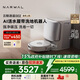 云鯨【政府補貼】掃地機器人逍遙002 AI活水履帶洗地機 掃拖一體自動清洗全自動家用吸塵擦地機 水箱版
