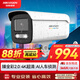 HIKVISION?？低晹z像頭監(jiān)控4K超清臻全彩網(wǎng)絡(luò)攝像機(jī)800萬(wàn)錄音POE供電室內(nèi)室外AI人車(chē)偵測(cè)T87WDV3-L 4mm
