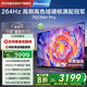 海信（Hisense）電視75E3NH Pro 75英寸 264Hz高刷 高色域 2.2重低音 大內存 國家補貼20%以舊換新75E3Q升級款