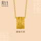 周生生腰纏萬貫古法黃金項鏈王安宇同款 花絲吊墜套鏈款94540N計價6.6克