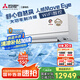 三菱電機(jī)（Mitsubishi Electric）WX系列3匹 新一級(jí)能效28-43㎡適用變頻冷暖 空調(diào)省電掛機(jī)國家補(bǔ)貼強(qiáng)勁除濕一價(jià)全包MSZ-WX25VFK