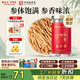 雷允上太子參150g 童參孩兒參可打太子參粉煲湯材料 參味濃郁