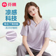 芬騰睡衣女士天然涼感2025年夏季新品透氣薄款短袖長(cháng)褲V領(lǐng)家居服套裝