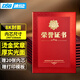DSB（迪士比）8K/10本裝光面獎(jiǎng)?wù)聽C金榮譽(yù)證書外殼定制獲獎(jiǎng)證書空白獎(jiǎng)狀培訓(xùn)表彰送20張內(nèi)芯 050831
