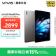 vivo Pad5 Pro 12GB+256GB 寒星灰 國家補(bǔ)貼 藍(lán)晶×天璣9400 13英寸原彩護(hù)眼屏 12050mAh 平板電腦