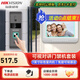 ?？低暎℉IKVISION）可視對講門禁 智能電子監(jiān)控小門童免提語音通話 門鈴呼叫室外防水 別墅樓宇醫(yī)院DS-KIS4222/含配件 【室內(nèi)機(jī)+門口機(jī)】一拖一套裝 【免費(fèi)技術(shù)遠(yuǎn)程指導(dǎo)】