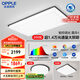歐普（OPPLE）吸頂燈全光譜大瓦數(shù)大尺寸客廳燈飾調(diào)光LED照明燈具智能現(xiàn)代套餐3
