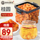 老谷頭桂圓干桂圓肉干無(wú)核桂圓干泡水龍眼干龍眼肉干泡茶水果茶養(yǎng)生茶