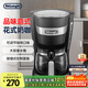 德龍（Delonghi）【國家補貼】咖啡機 美式滴漏咖啡壺 小型家用650ml可調(diào)濃度 ICM14011.BK 黑色 七夕情人節(jié)禮物