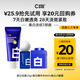C咖【會(huì)員美白淡紋嘗鮮禮】美白潔面25g+美白精華水8ml+美白小罐膜