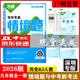 廣東專(zhuān)版】萬(wàn)唯2026版情境題與中考新考法九年級全一冊深圳專(zhuān)版 九年級歷史全一冊深圳專(zhuān)版
