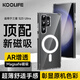 KOOLIFE適用 三星S23Ultra手機殼保護套SAMSUNG Galaxy磁吸保護套magfase透明軟背殼超薄防摔簡(jiǎn)約男女