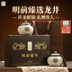 西湖獅井明前特級(jí)龍井2025新茶葉禮盒裝200g綠茶高端節(jié)日禮品送長輩領(lǐng)導(dǎo)
