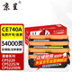 京呈CE740A 307A硒鼓適用惠普LaserJet CP5225/5225n/5220打印機(jī)墨盒粉盒 CE740A/307A 四色套裝硒鼓