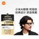 小米（MI）AI眼鏡 玳瑁棕 拍攝眼鏡 無線智能眼鏡 藍(lán)牙語音通話眼鏡 拍照翻譯眼鏡