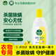 滴露衣物消毒除菌液高效殺菌除螨除味內(nèi)衣內(nèi)褲清潔搭配洗衣液消毒液 滴露衣物除菌液750ml